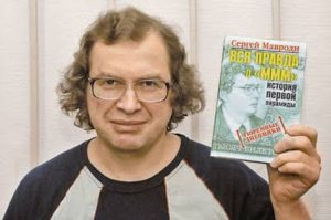 Sergey Mavrodi